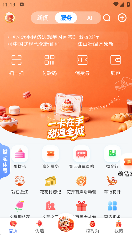 ��֦�����������°汾���ذ�װv4.0.6 �ֻ���