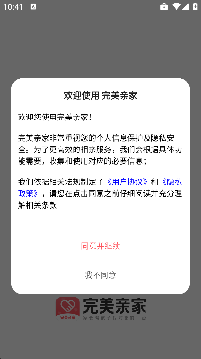 �����׼�app��׿��v2.1.9 �ֻ���