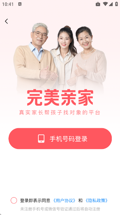 �����׼�app��׿��v2.1.9 �ֻ���