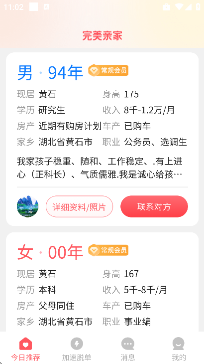 �����׼�app��׿��v2.1.9 �ֻ���