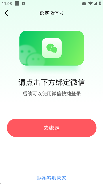 �����׼�app��׿��v2.1.9 �ֻ���