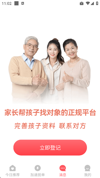 �����׼�app��׿��v2.1.9 �ֻ���