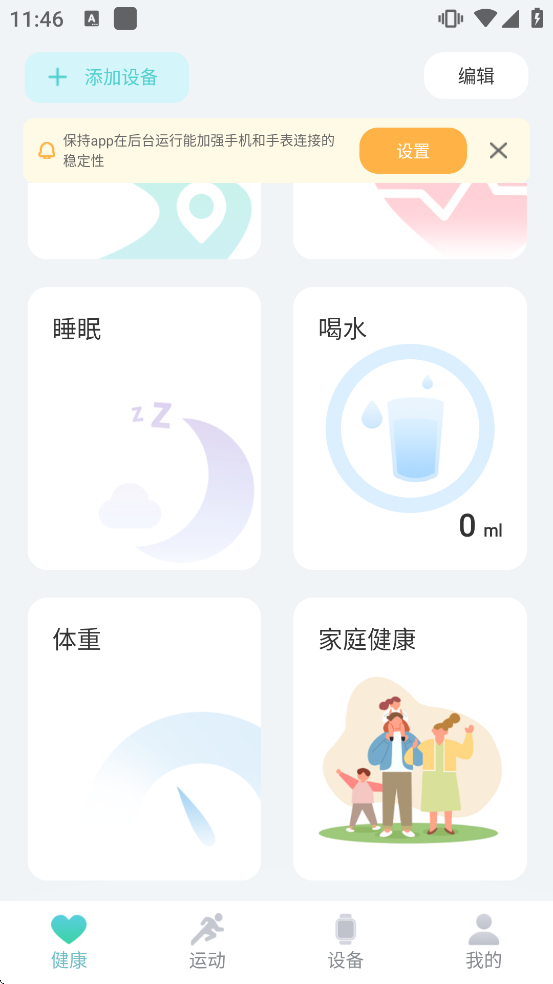 KeepHealth��������v4.6.20 �ٷ�����