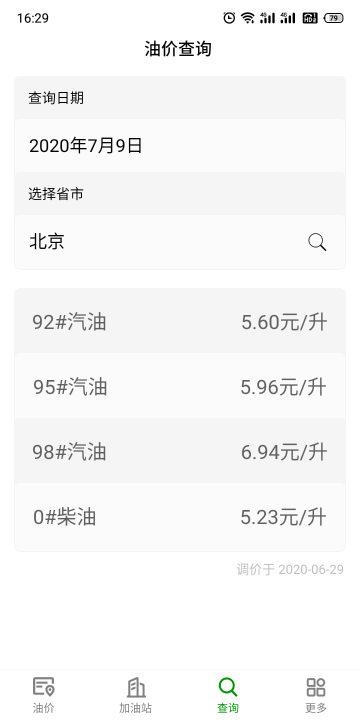 �����ͼ�app���°�����v2.8.0 �ٷ���