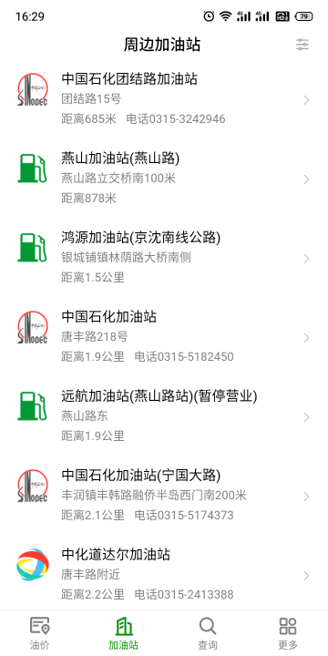 �����ͼ�app���°�����v2.8.0 �ٷ���