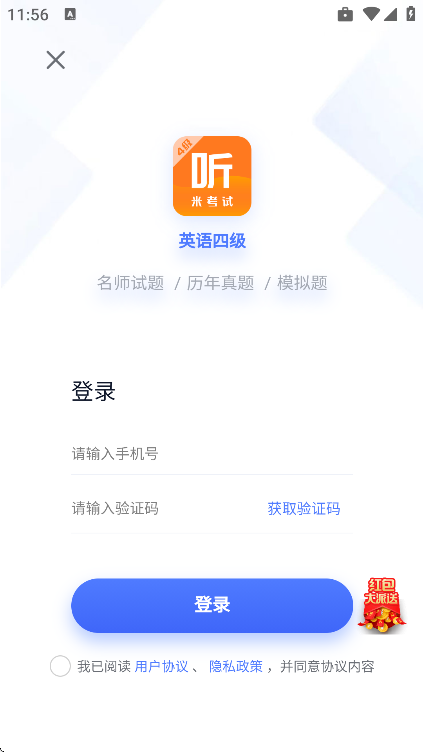 Ӣ���ļ����app�ֻ���v10.513.0302 ��׿��