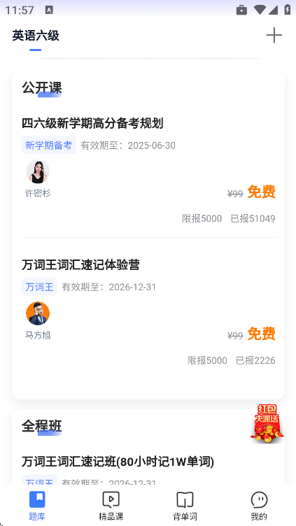 Ӣ���ļ����app�ֻ���v10.513.0302 ��׿��