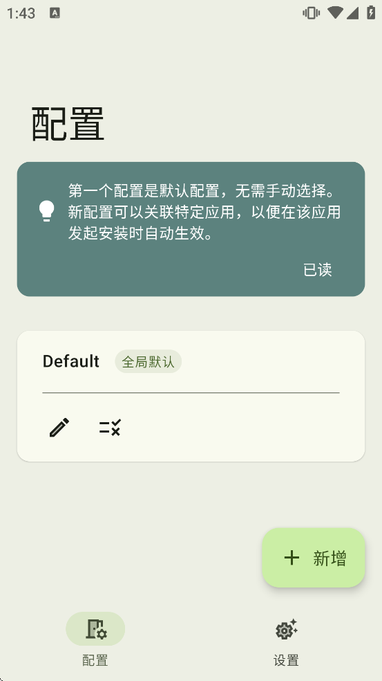 InstallerX Revived���°�����v2.3.2 ��׿��