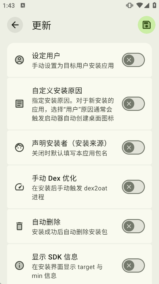 InstallerX Revived���°�����v2.3.2 ��׿��