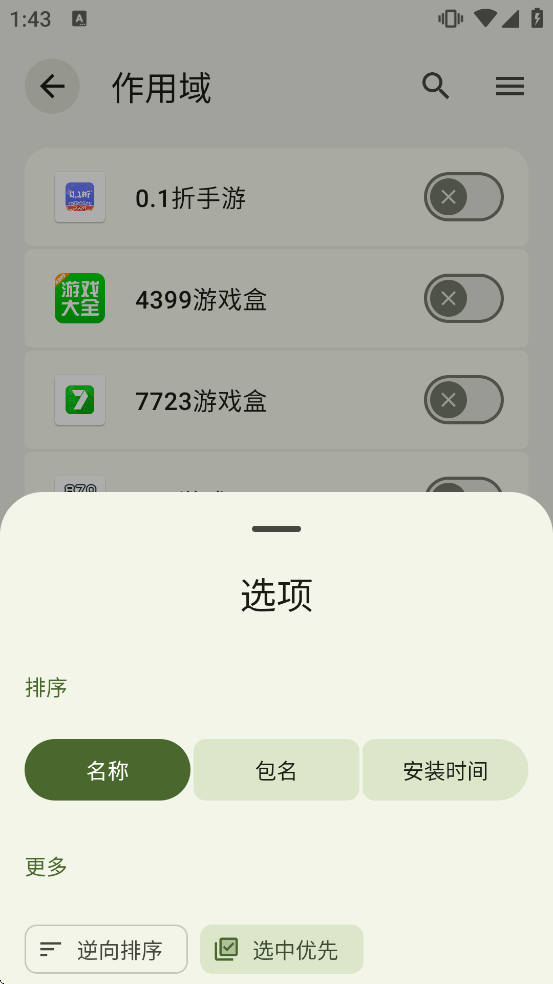 InstallerX Revived���°�����v2.3.2 ��׿��