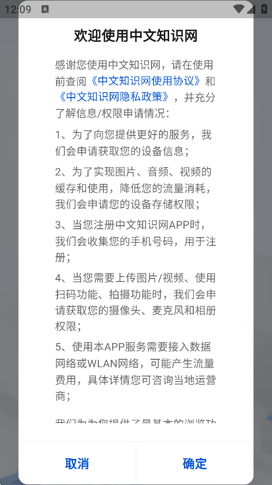 ����֪ʶ���������ذ�װ�ֻ���v2.33.0 ���°�