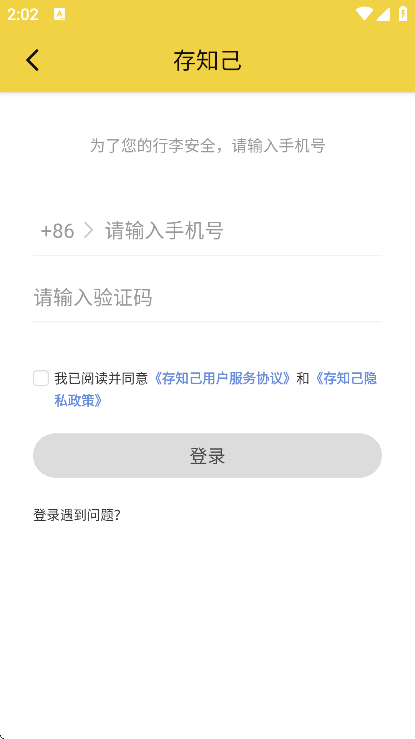 ��֪���Ĵ�app���°�v1.5.6 �ֻ���