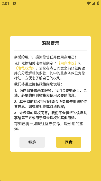 ��֪���Ĵ�app���°�v1.5.6 �ֻ���