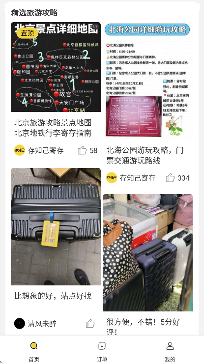 ��֪���Ĵ�app���°�v1.5.6 �ֻ���