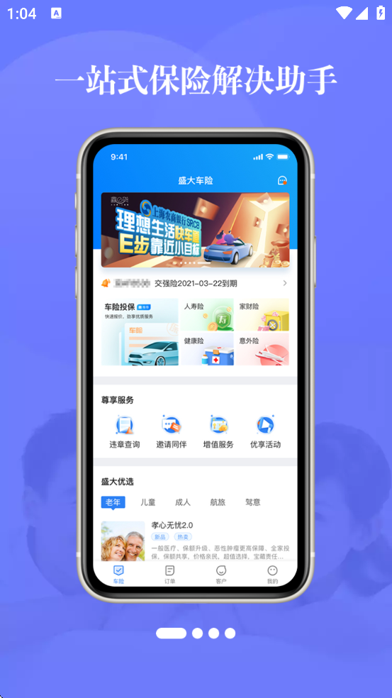 ʢ����app�������°汾��װv8.3.4 ��׿��