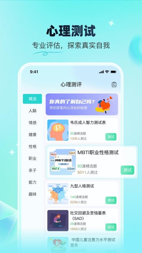 ����������ѯ��׿������v1.1.4 �ֻ���