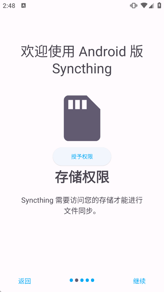 Syncthing��׿������v1.28.1 ���°�