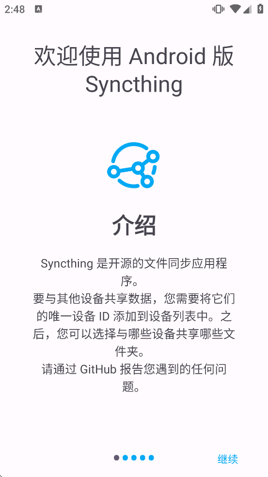 Syncthing��׿������v1.28.1 ���°�