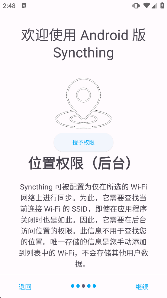 Syncthing��׿������v1.28.1 ���°�