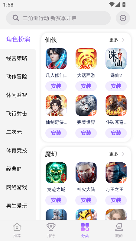 ��ħ��Ϸ����app����v4.4.7.111416 ��׿��