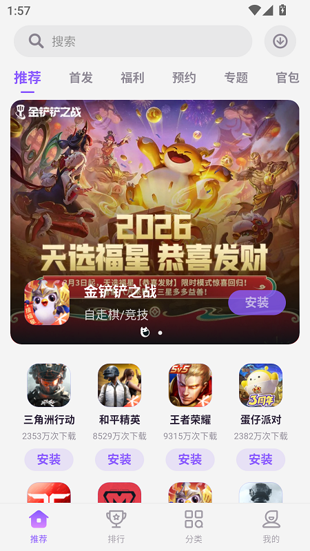 ��ħ��Ϸ����app����v4.4.7.111416 ��׿��