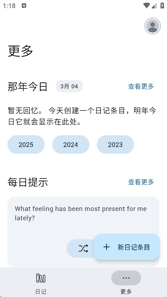 Day One�ռ����ذ�װ��׿��v2026.4 ���°�