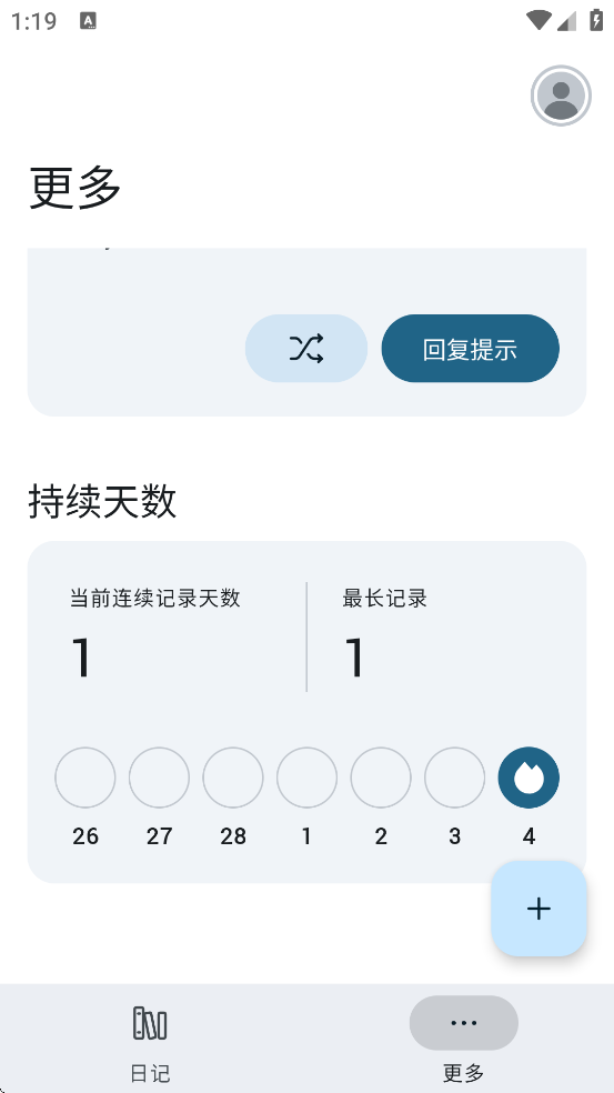 Day One�ռ����ذ�װ��׿��v2026.4 ���°�