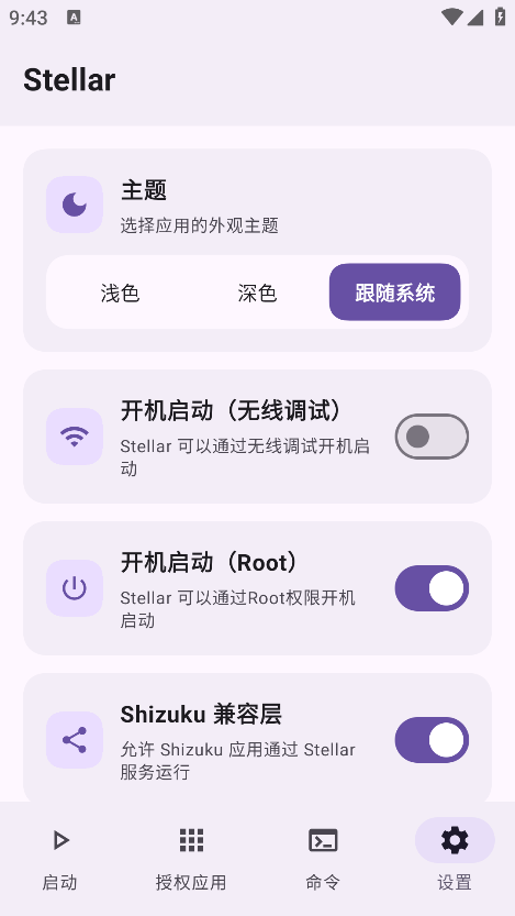 stellar�������2026v1.0.13 ���°�