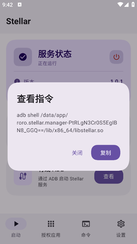 stellar�������2026v1.0.13 ���°�