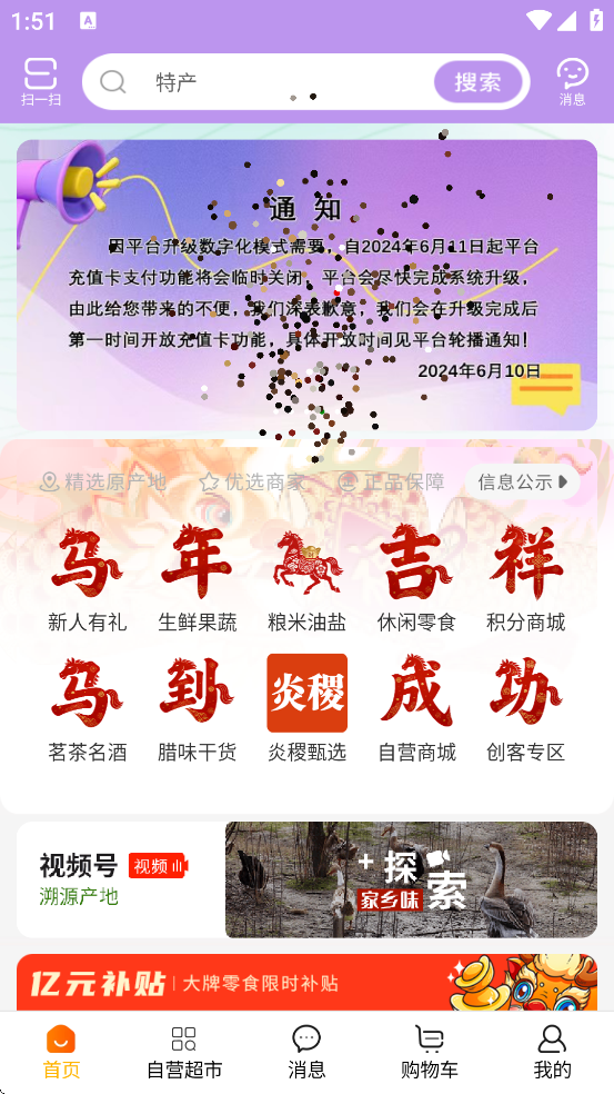 ����������°汾���ذ�װv3.2.8 �ٷ���