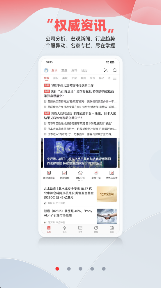 ��ͨ�ƾ��������ذ�װ�ֻ���v5.8.0 ��׿��