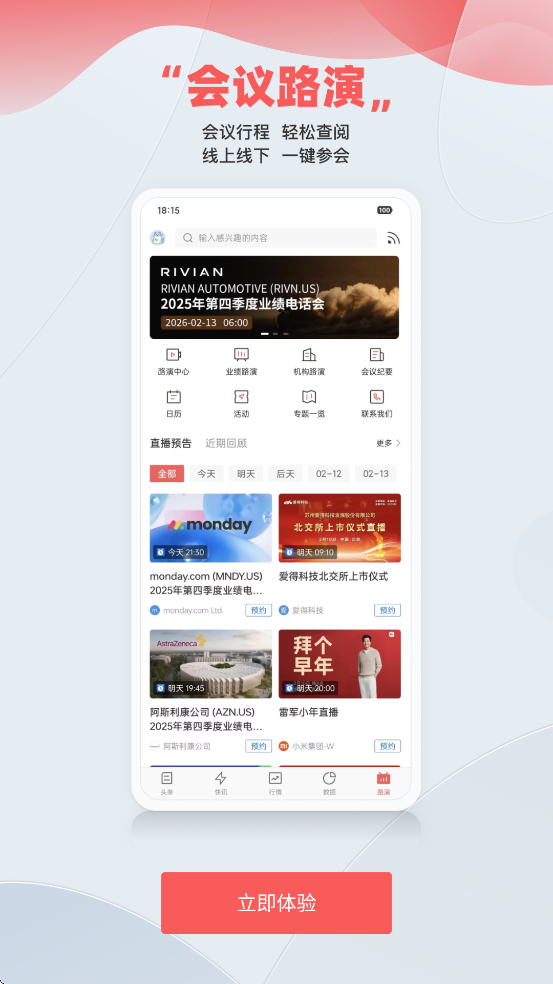 ��ͨ�ƾ��������ذ�װ�ֻ���v5.8.0 ��׿��