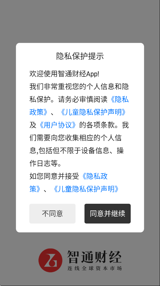 ��ͨ�ƾ��������ذ�װ�ֻ���v5.8.0 ��׿��