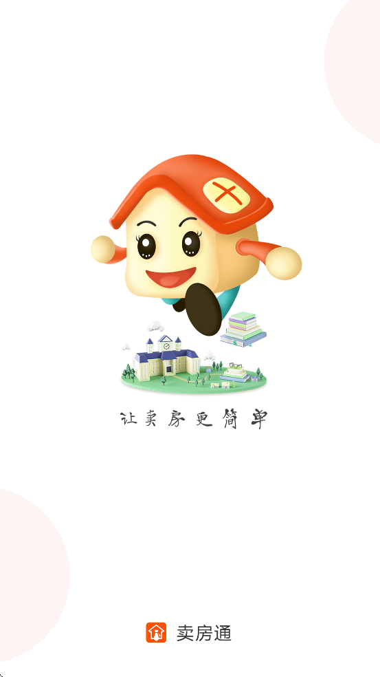 ����ͨ������׿�����ذ�װv2.77.1 ���°�