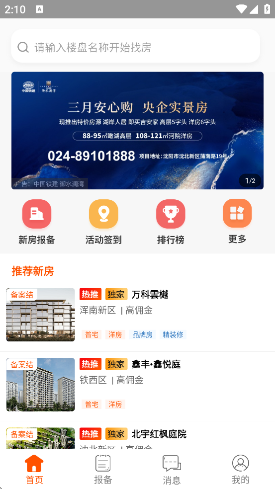 ����ͨ������׿�����ذ�װv2.77.1 ���°�