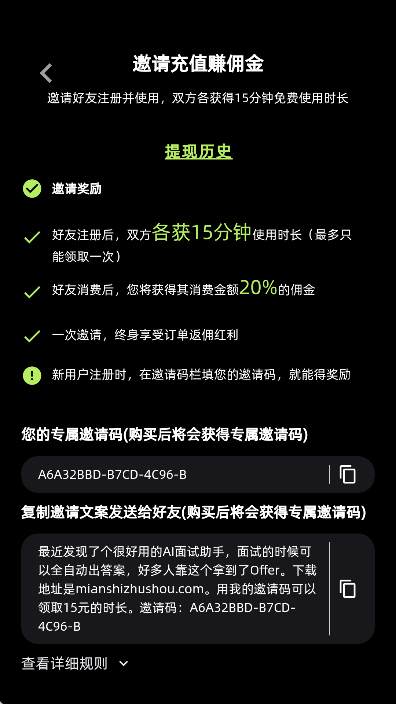 offer���ֻ���v2.13.2 ��׿��