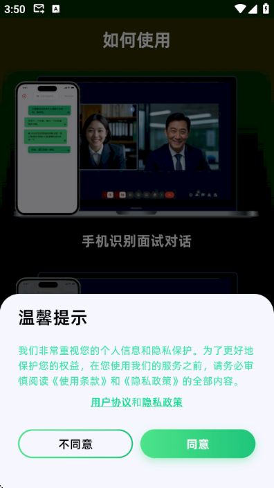 offer���ֻ���v2.13.2 ��׿��