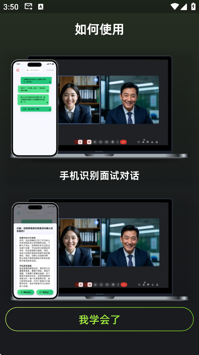 offer���ֻ���v2.13.2 ��׿��