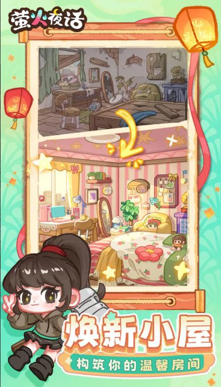 ө��ҹ����Ϸv1.2.0 ��׿��