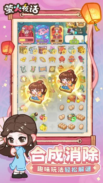 ө��ҹ����Ϸv1.2.0 ��׿��