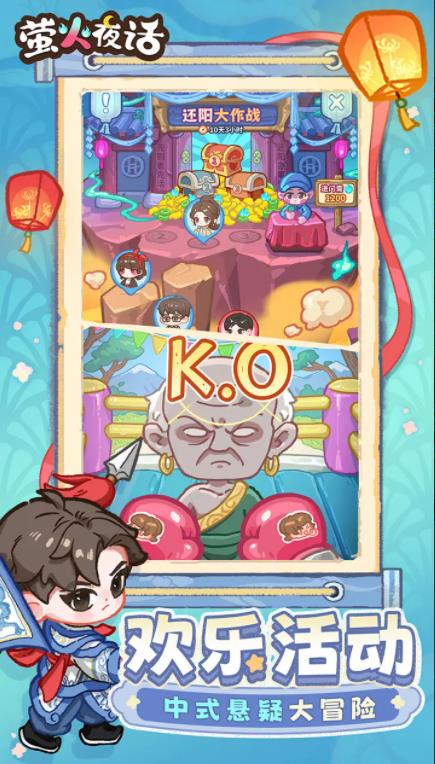 ө��ҹ����Ϸv1.2.0 ��׿��