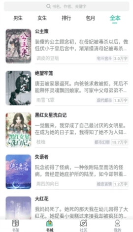 һ��С˵��׿������v3.4.6 �ֻ���