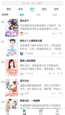 һ��С˵��׿������v3.4.6 �ֻ���