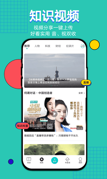 ��ý��app���ذ�װ��׿�汾v9.7.74 ���°�