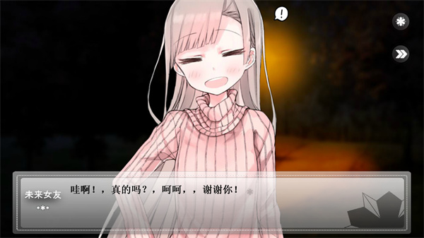 F.Girlfriendδ��Ů�����Ҵ������ʺ����°�����v1.8.7 ��׿��