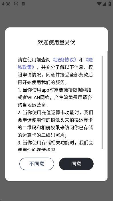 ���׷��ٷ�����v1.0.13 �ֻ���