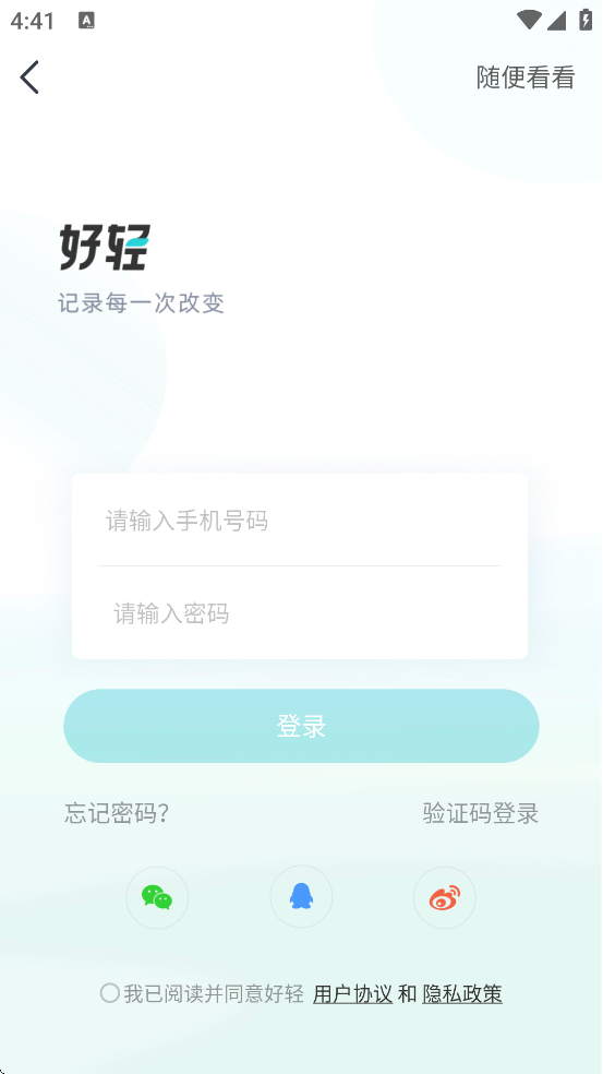 ������֬��������׿�����ذ�װv5.2.2 �ֻ���