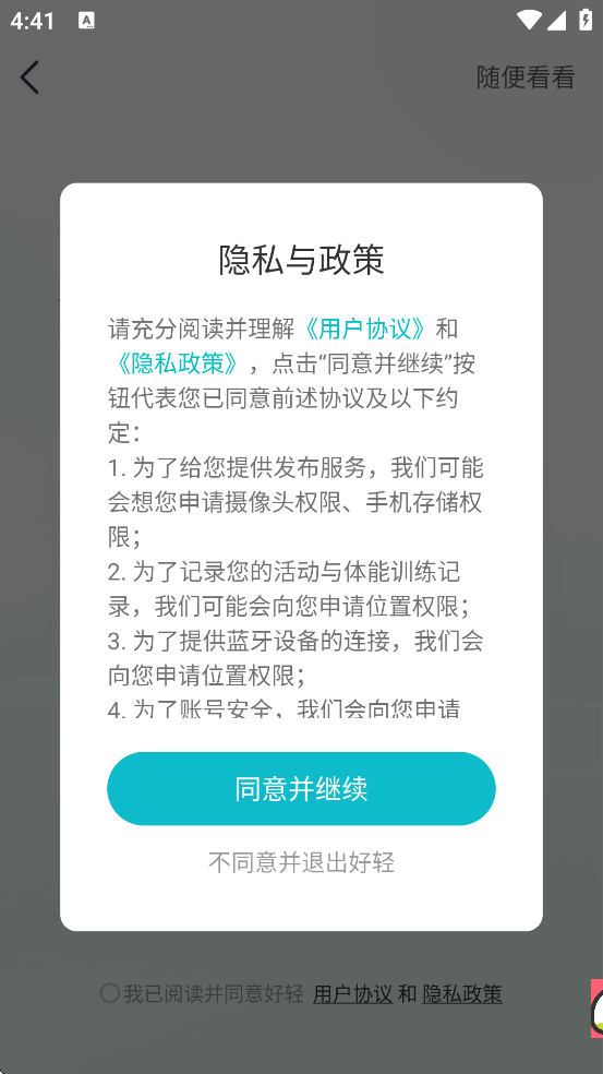 ������֬��������׿�����ذ�װv5.2.2 �ֻ���