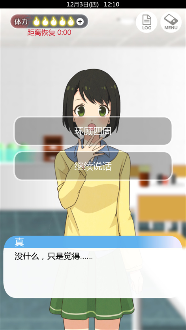 ���ҵ�Ů�Ѱ�ϢΪֹ���°�����v1.0.2 �ֻ���