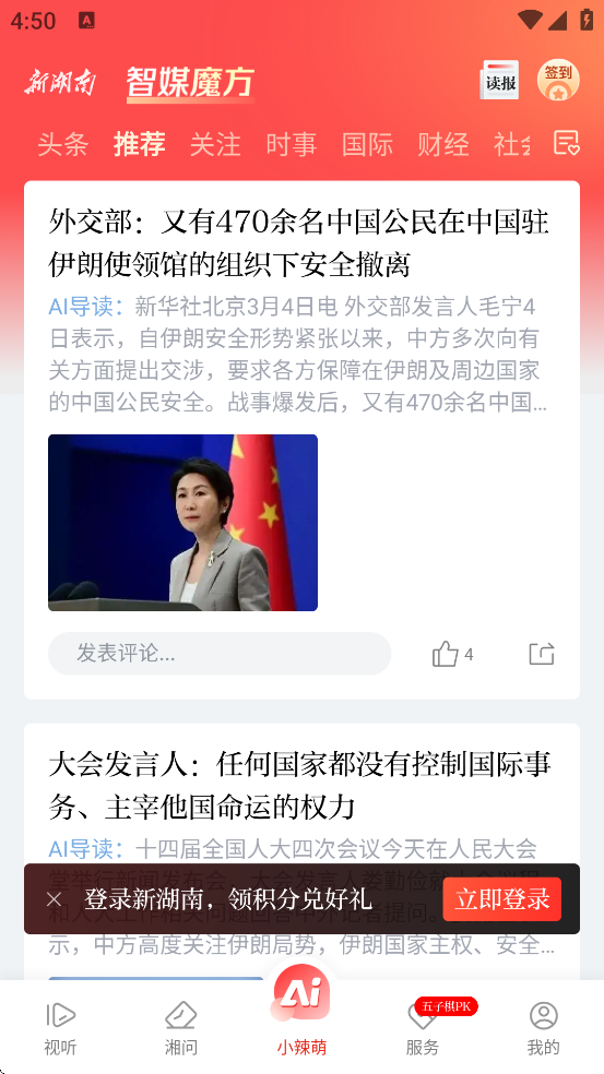 �º���app�ͻ������ذ�װ����v12.1.0 ���°�